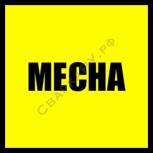 Футуристичный геометрический принт в стиле «меха»