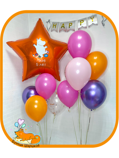 Праздник с Муми-тролль, оранжевый