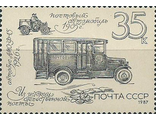 5798. Из истории отечественной почты. Почтовый автомобиль