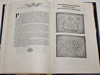 Прохорова Н.В. Монеты и банкноты России. М.: Дом Славянской книги. 2007г.