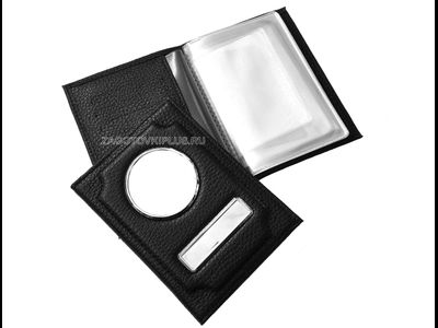 Элит обложка чёрная из кожи флотер для авто документов с визитками с линзами (золотистые вставки)