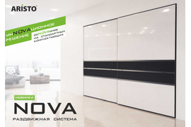Система  NOVA  Aristo - двери  и перегородки на заказ.