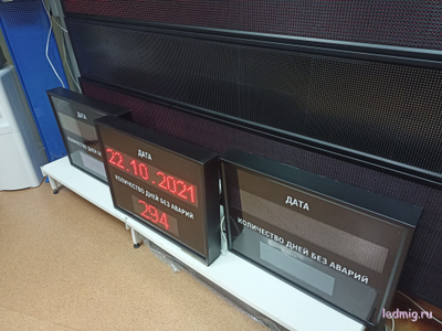 Табло отсчета дней без аварий, дата 530*690мм