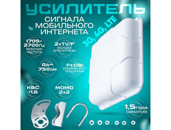 Антенна панельная Axon AN-1825F (MIMO 3G/4G, 15dBi 1.7-2.7 ГГц)
