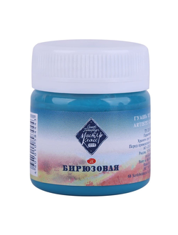 Гуашь "Мастер Класс" Бирюзая в банке 40 мл