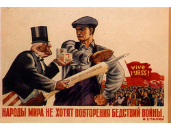 Плакат СССР №32