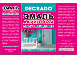 Эмаль акриловая п/глянец DECRADO 1 л