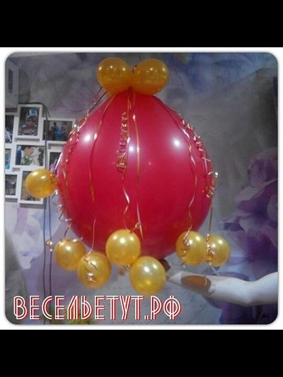 шар-сюрприз