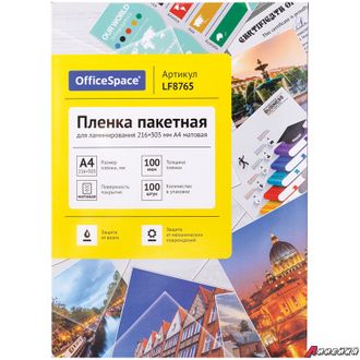 Пленка для ламинирования А4 OfficeSpace 216*303мм, 100мкм, матовая, 100л. LF8765