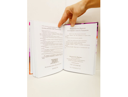 Елена Тарарина. Шкатулка мастера. Практикум по арт-терапии.