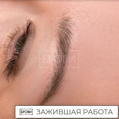 Флэт Уайт - пигмент для татуажа Брови PMU, 10мл