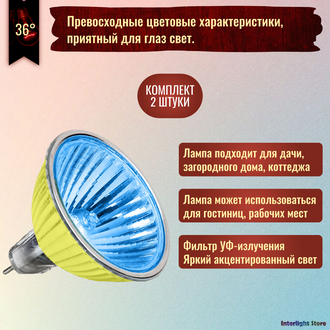 Muller Licht HLRG-520F/Gelb-Blau BAB/C 20w 36° 12v GU5.3