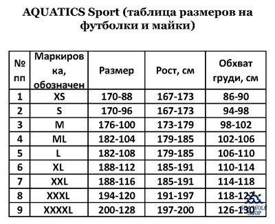 Футболка неопреновая 3мм Aquatics AQ601-10 ОП р.M