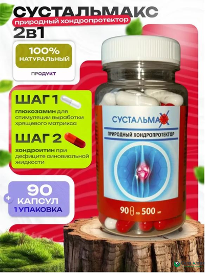 Сустальмакс 2в1, природный хондропротектор