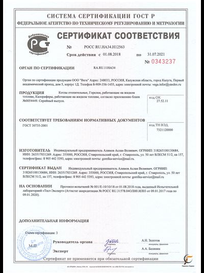 Автоматический котел ВК 70 (80кВт)