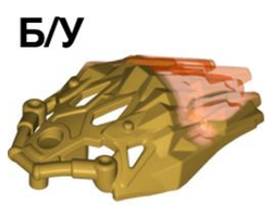 ! Б/У - Bionicle Crystal Armor with Marbled Trans-Neon Orange Pattern, Pearl Gold (24166pb03 / 6135121) - Б/У
