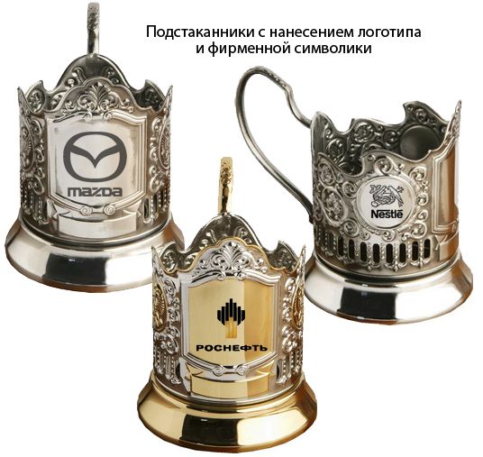 Сувенирный подстаканник созданный исключительно для Вас купить в МультиЛейбл Шоп | multilabel.shop