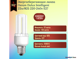 Osram Dulux Intelligent 22w/825 E27