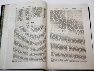 Забелин И. Дополнения к дворцовым разрядам. М.: Университетская тип., 1882.