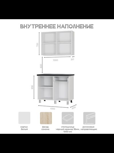 Ева 1 м кухонный гарнитур Сонома