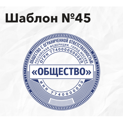 Шаблон №45