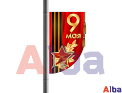 консоль на столб 9 мая