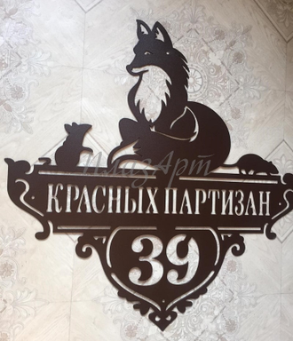 адресная табличка