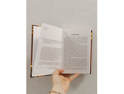 ОРМУС. Все тайны моноатомного золота. Перевод с англ. и составление Е. Кулагина. Идея В. Новиков.