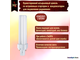 Osram Dulux D 13w/830/840 G24d-1