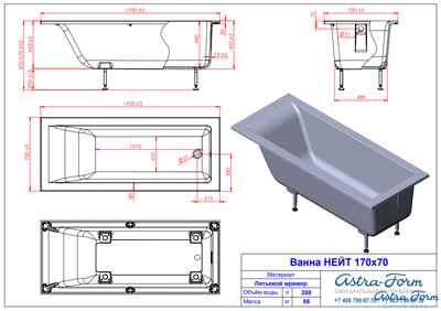 Astra-Form ванна Нейт с щелевым переливом 170/70 см белая