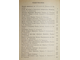 Древнерусские повести. Пермь: Пермское книжное издательство. 1991г.