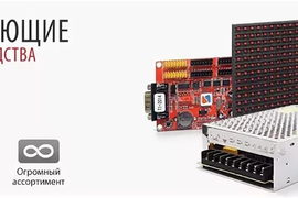 Комплектующие для производства