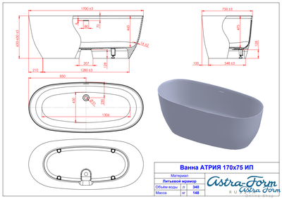 Astra-Form ванна Атрия 170/75 см белая с интегрированным переливом