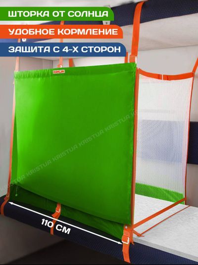 Манеж в поезд Трапеция (0+) Зеленый