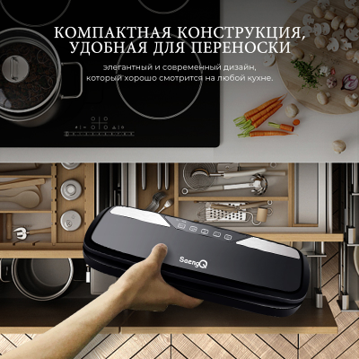 Вакуумный упаковщик пищевых продуктов SaengQ VFS