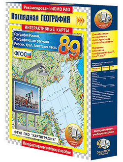 Интерактивные карты по географии."География России. 8–9 кл. Географические регионы России. Урал."