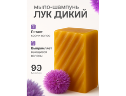 Живой шампунь дикий лук 90 гр.