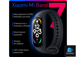 Фитнес браслет Xiaomi Mi Band 7 CN черный