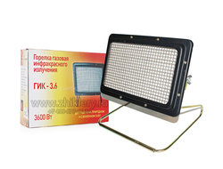 Инфракрасная газовая горелка Вулкан 3600