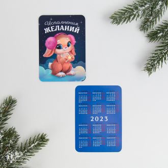 Карманный календарь &quot;Исполнения желаний&quot;, 7х10 см