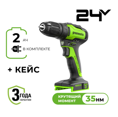Дрель-шуруповерт аккумуляторная Greenworks GD24DD35K2, 24V, АКБ 2 Ач и ЗУ в кейсе