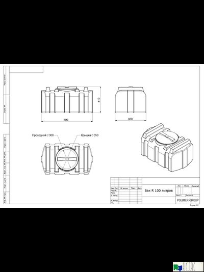 Бак R 100 литров