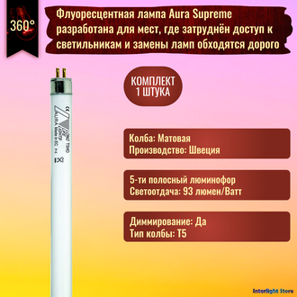 Aura HE Supreme Long Life 14w/865 T5 G5