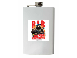 Фляжка #21 на 23 февраля