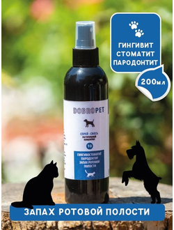 DobroPet-10 ветеринарный препарат при пародонтите, парадонтозе, кариесе, 100 мл