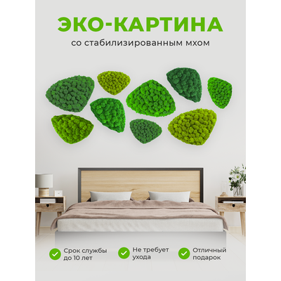 МИКС ЭКО-КАРТИН 02