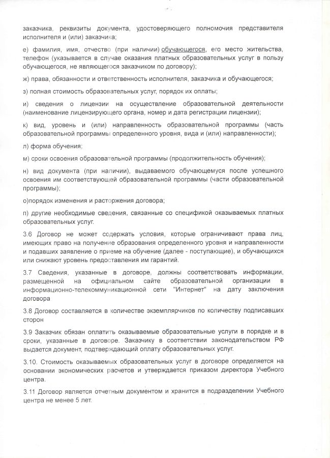 платные услуги
