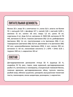 BOWL WOW (Боул Вау) корм сухой для кошек Индейка, Курица, Яблоко, 400 г