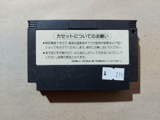 №219 Twin Bee 3 для Famicom Денди (Япония)