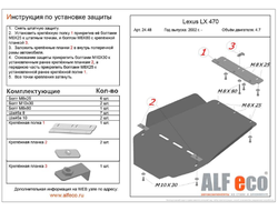 Toyota Land Cruiser 100 (J100) 1998-2007 V-4,7 Защита АКПП и РК (Сталь 2мм) ALF2448ST